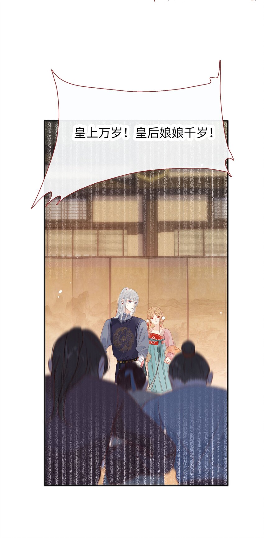 《皇宫内禁止乞讨》022 不会是吃醋了吧！ 第24页