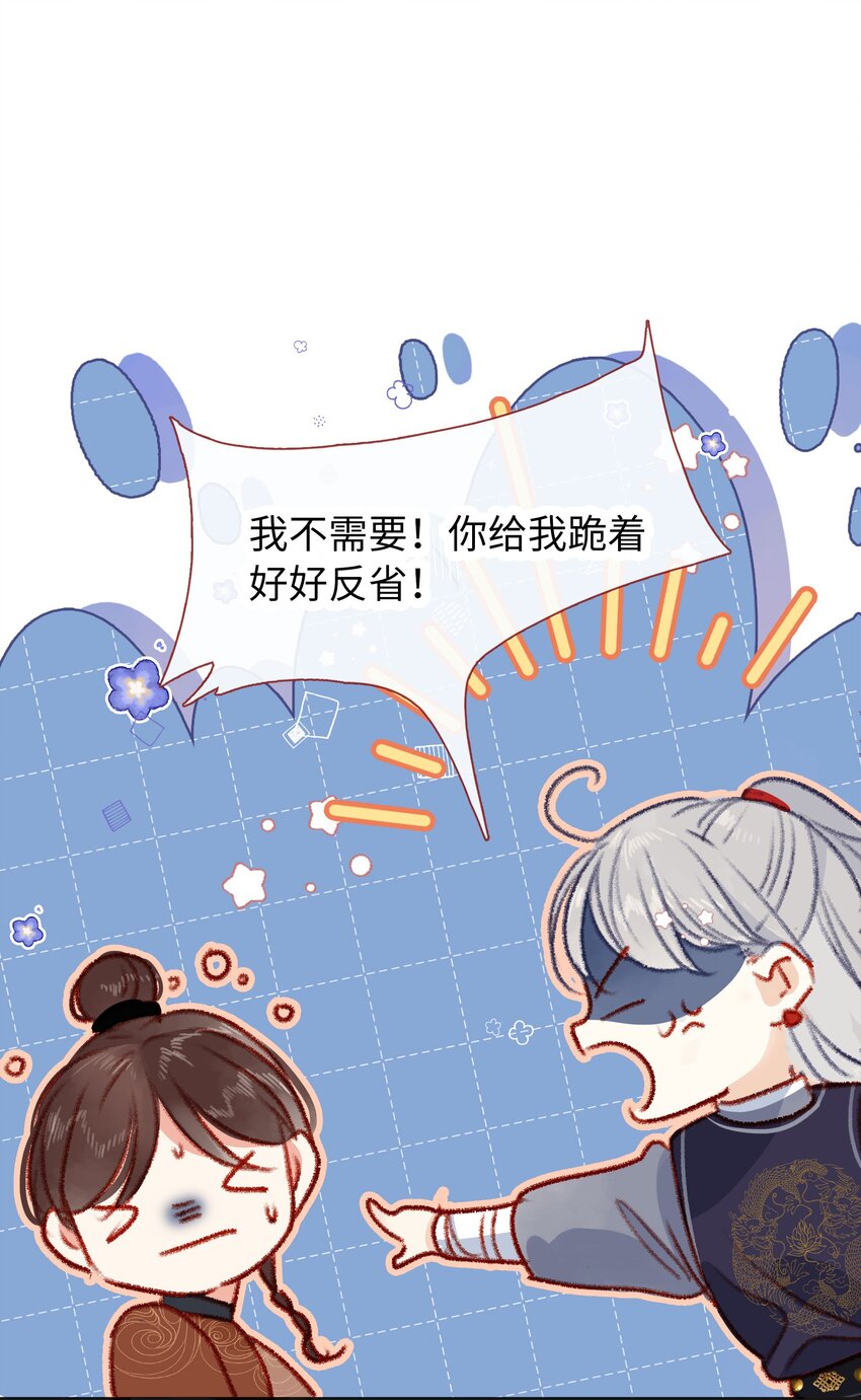 《皇宫内禁止乞讨》022 不会是吃醋了吧！ 第29页