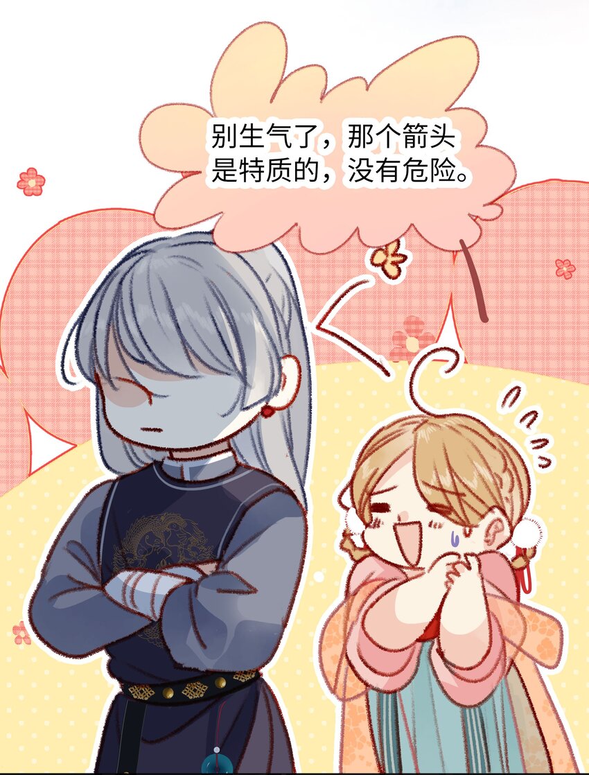 《皇宫内禁止乞讨》022 不会是吃醋了吧！ 第32页