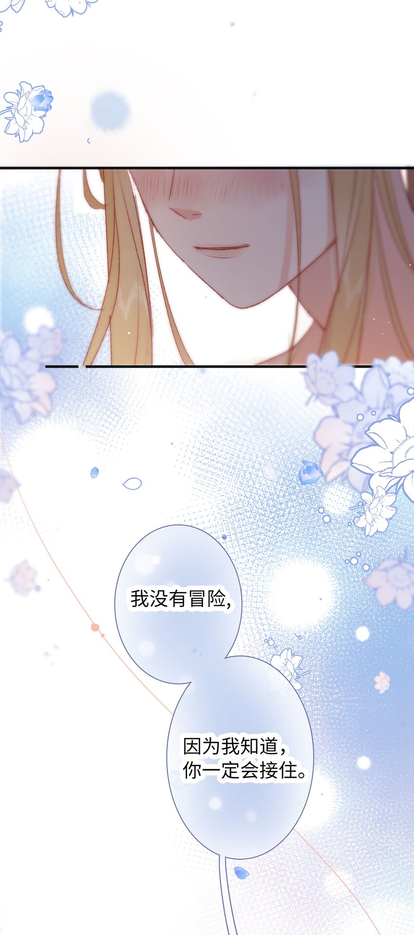 《皇宫内禁止乞讨》022 不会是吃醋了吧！ 第35页