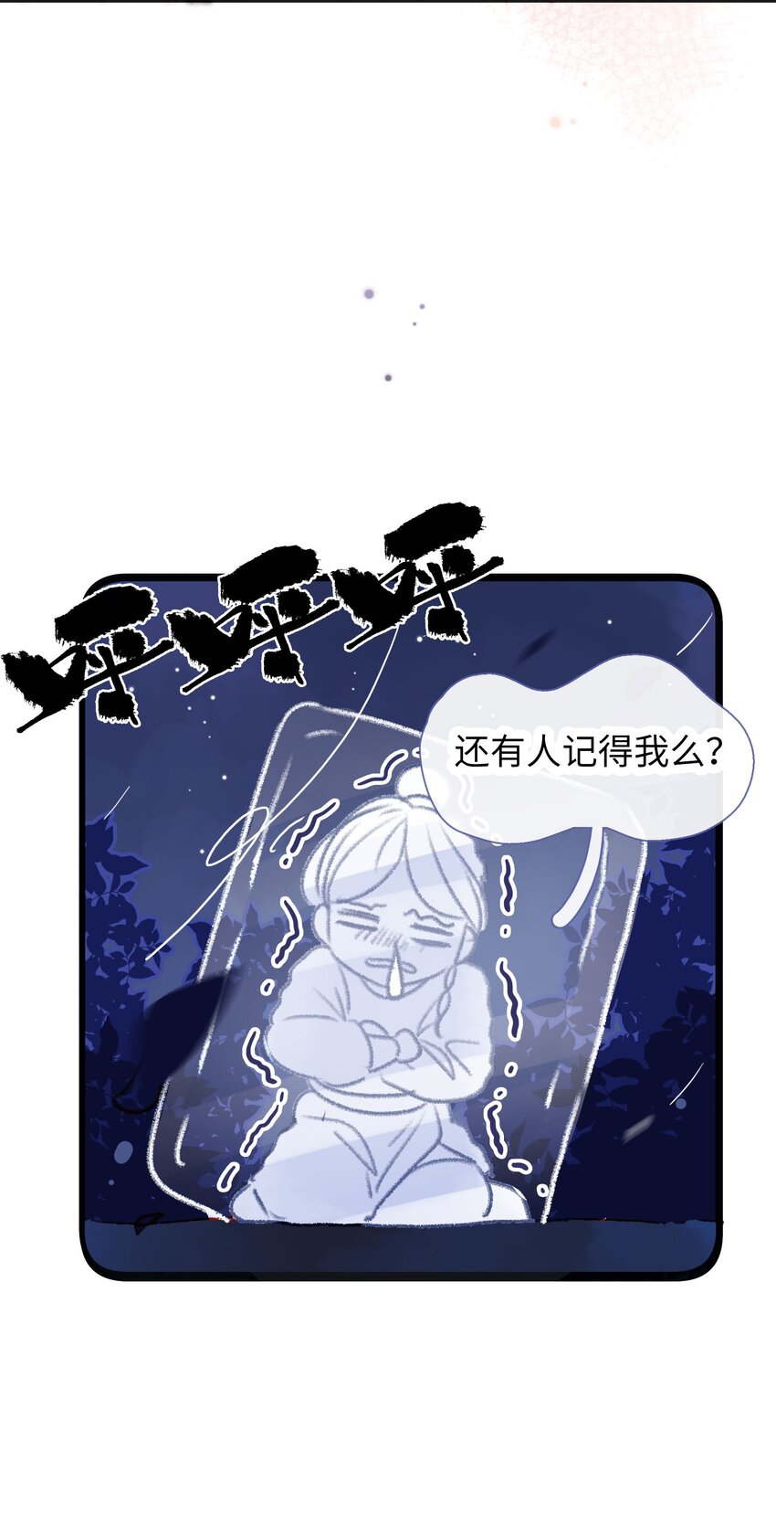 《皇宫内禁止乞讨》022 不会是吃醋了吧！ 第37页