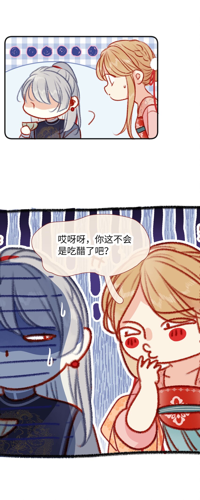 《皇宫内禁止乞讨》022 不会是吃醋了吧！ 第8页