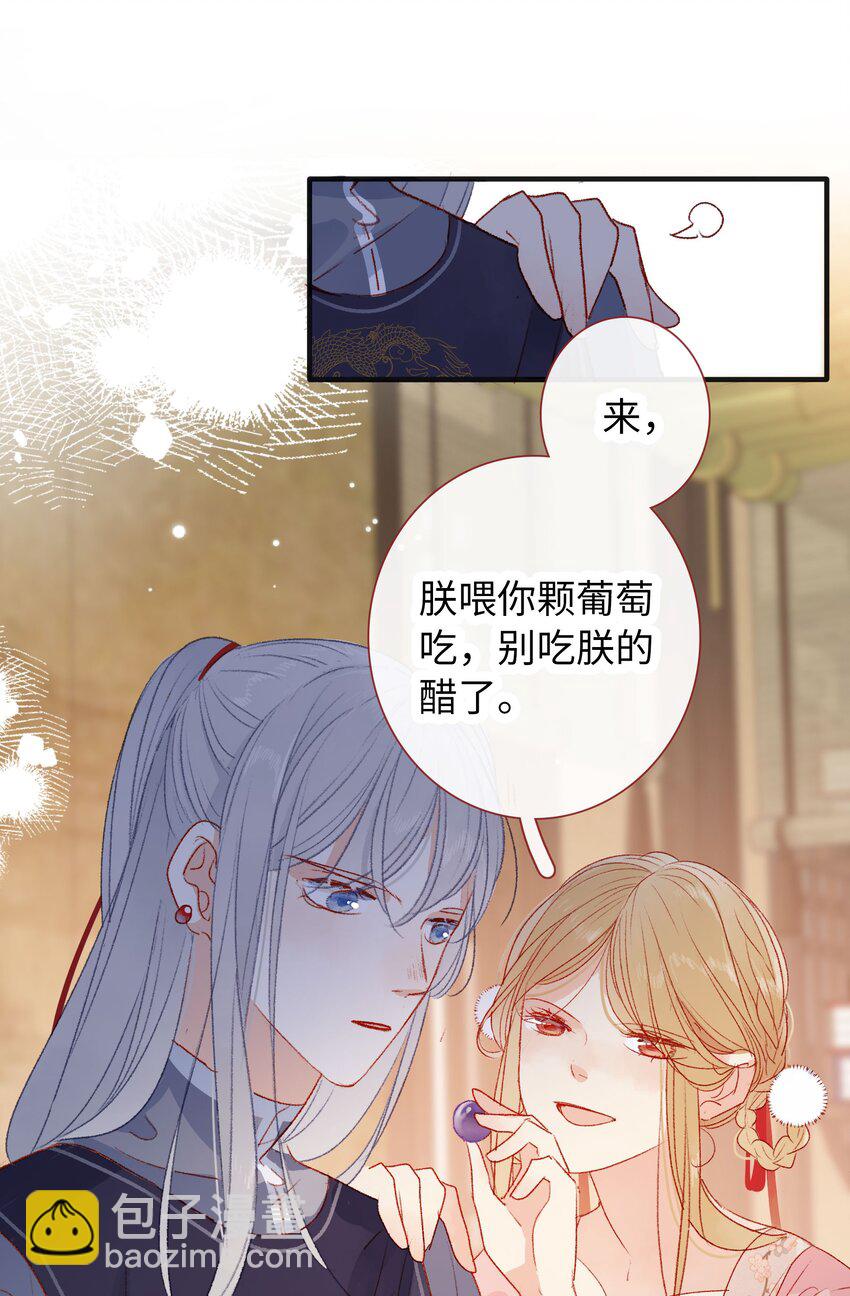 《皇宫内禁止乞讨》022 不会是吃醋了吧！ 第9页