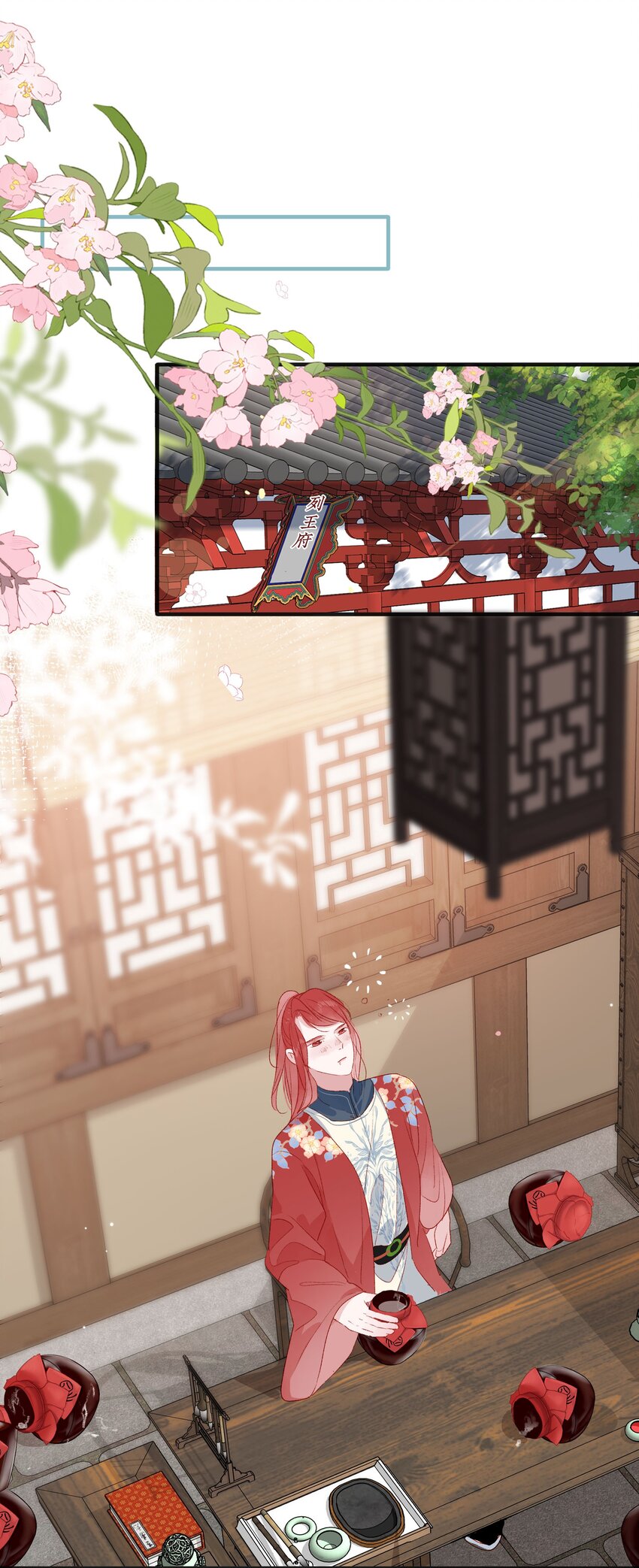 《皇宫内禁止乞讨》023 我亲自去！ 第12页
