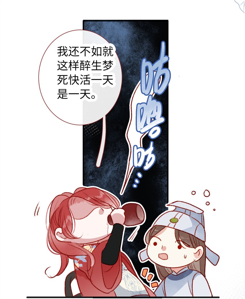 《皇宫内禁止乞讨》023 我亲自去！ 第15页