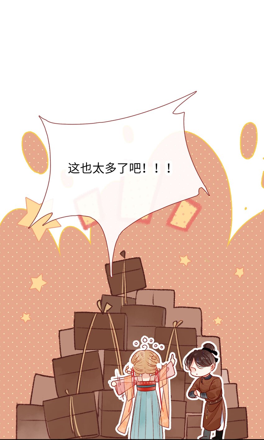 《皇宫内禁止乞讨》023 我亲自去！ 第21页