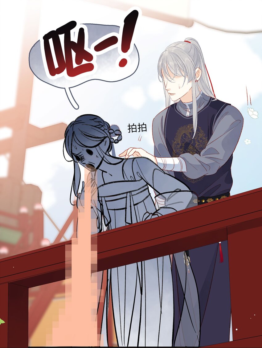 《皇宫内禁止乞讨》023 我亲自去！ 第28页