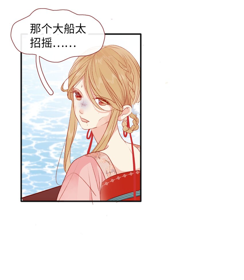 《皇宫内禁止乞讨》023 我亲自去！ 第30页