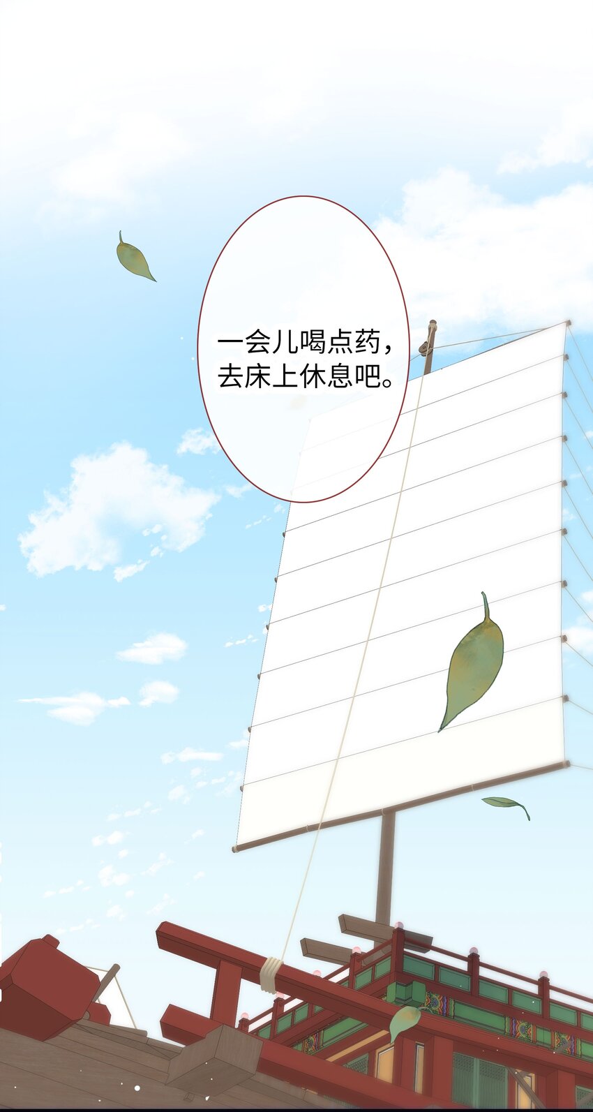 《皇宫内禁止乞讨》023 我亲自去！ 第32页