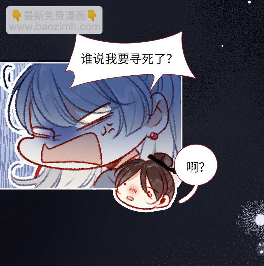 《皇宫内禁止乞讨》028 你还是好皇帝 第10页