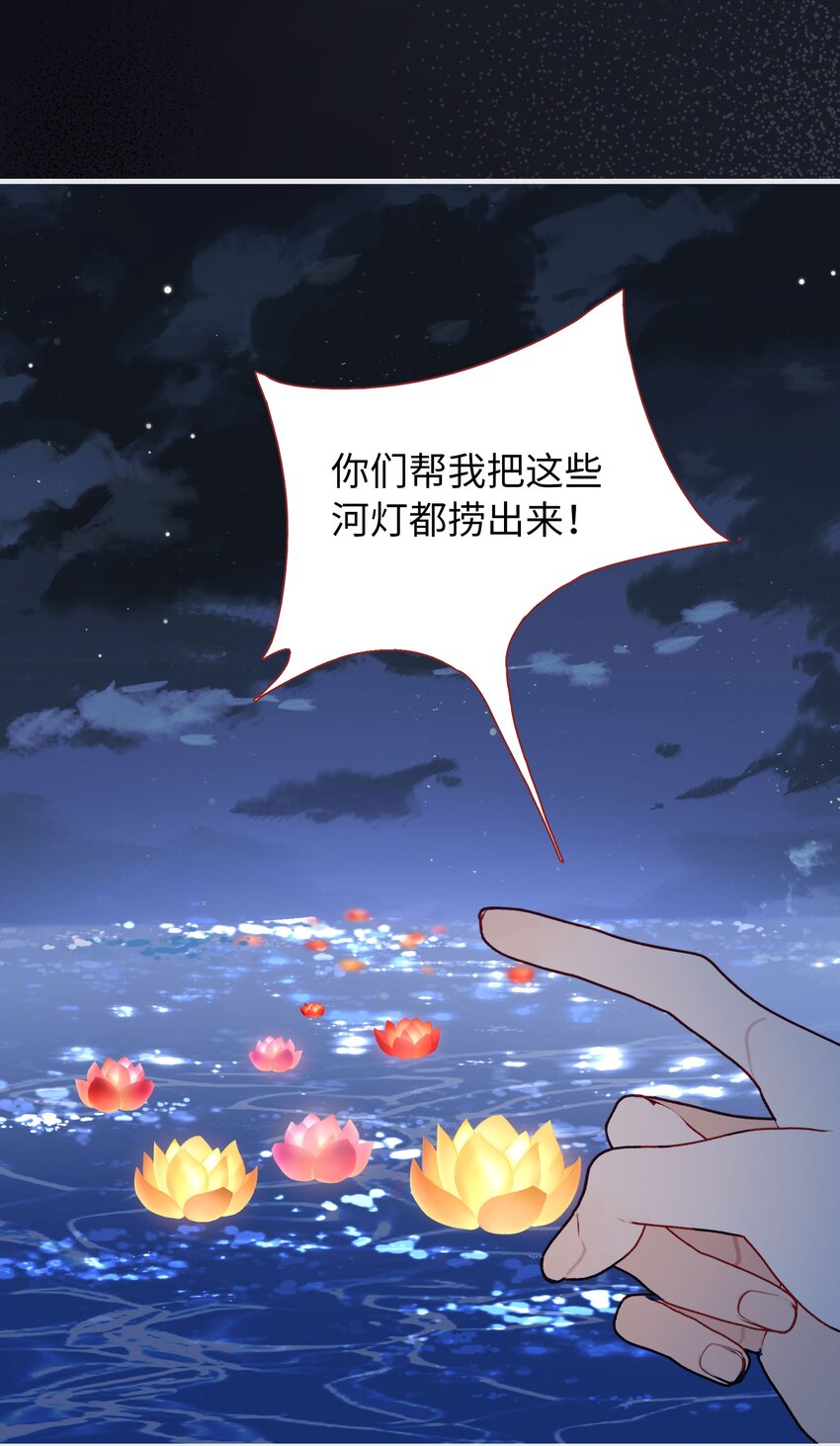 《皇宫内禁止乞讨》028 你还是好皇帝 第11页