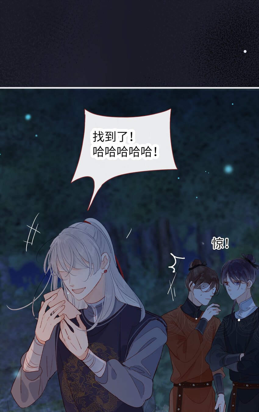 《皇宫内禁止乞讨》028 你还是好皇帝 第15页