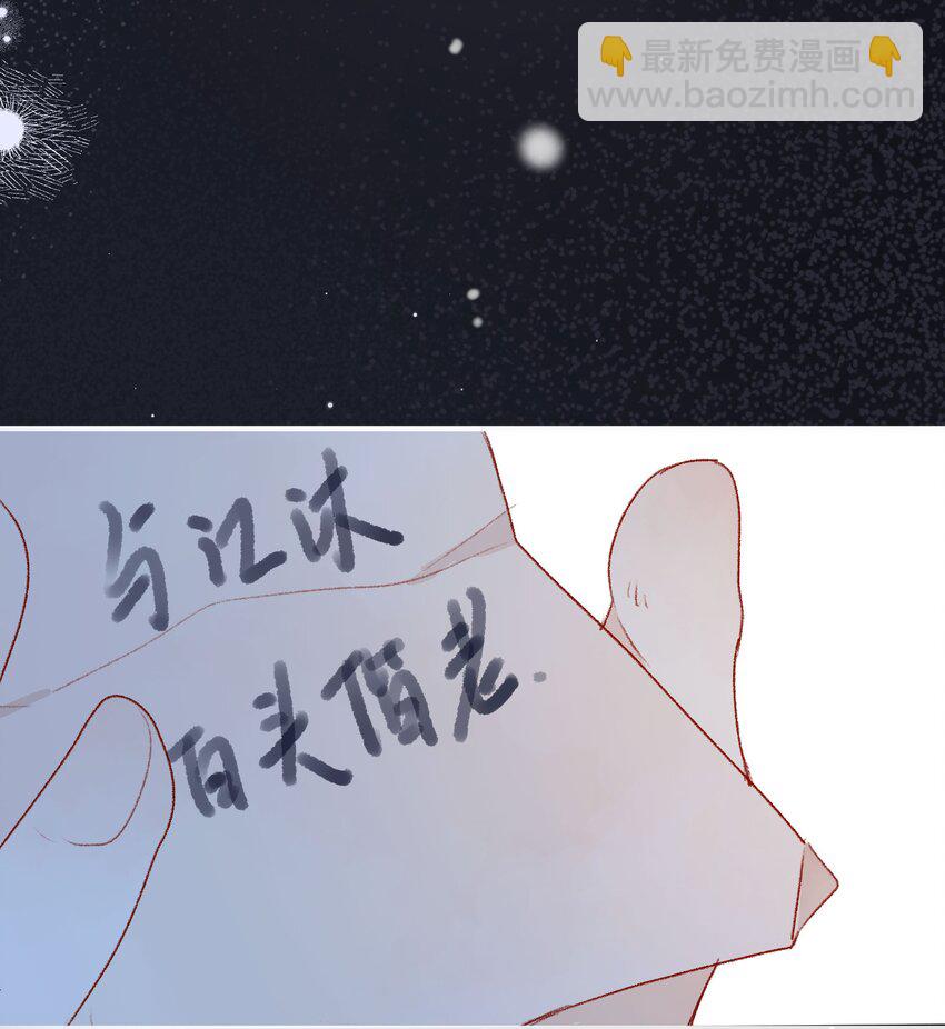 《皇宫内禁止乞讨》028 你还是好皇帝 第18页
