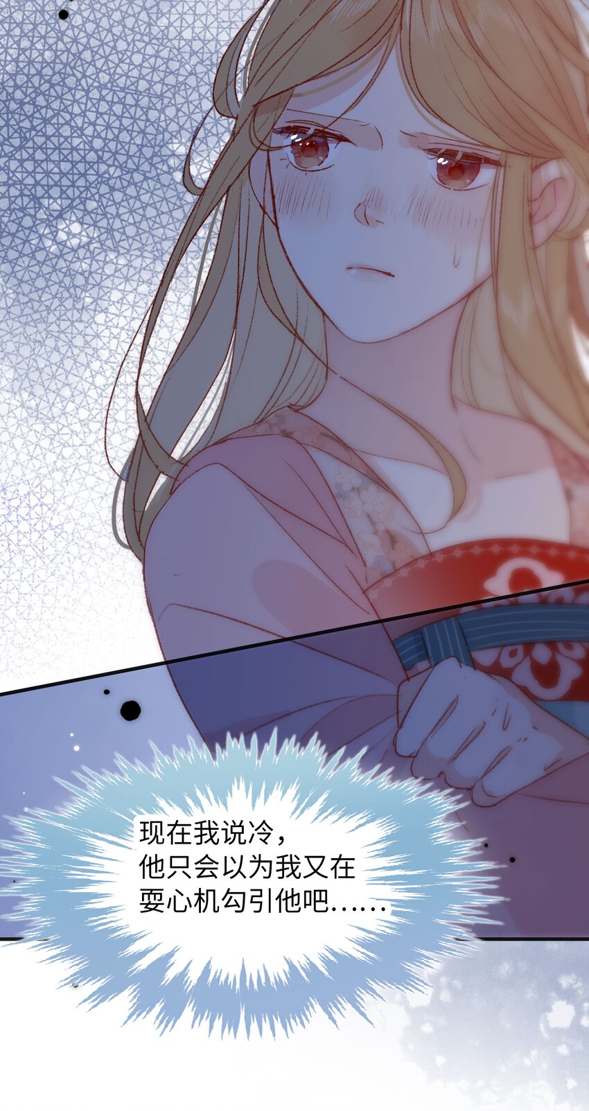 《皇宫内禁止乞讨》028 你还是好皇帝 第30页