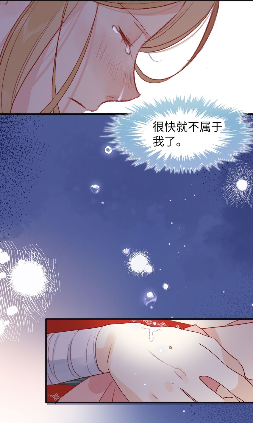 《皇宫内禁止乞讨》028 你还是好皇帝 第37页