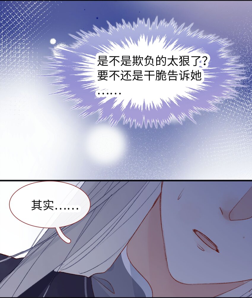 《皇宫内禁止乞讨》028 你还是好皇帝 第39页