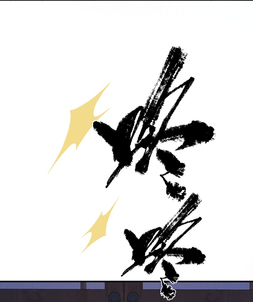 《皇宫内禁止乞讨》028 你还是好皇帝 第40页