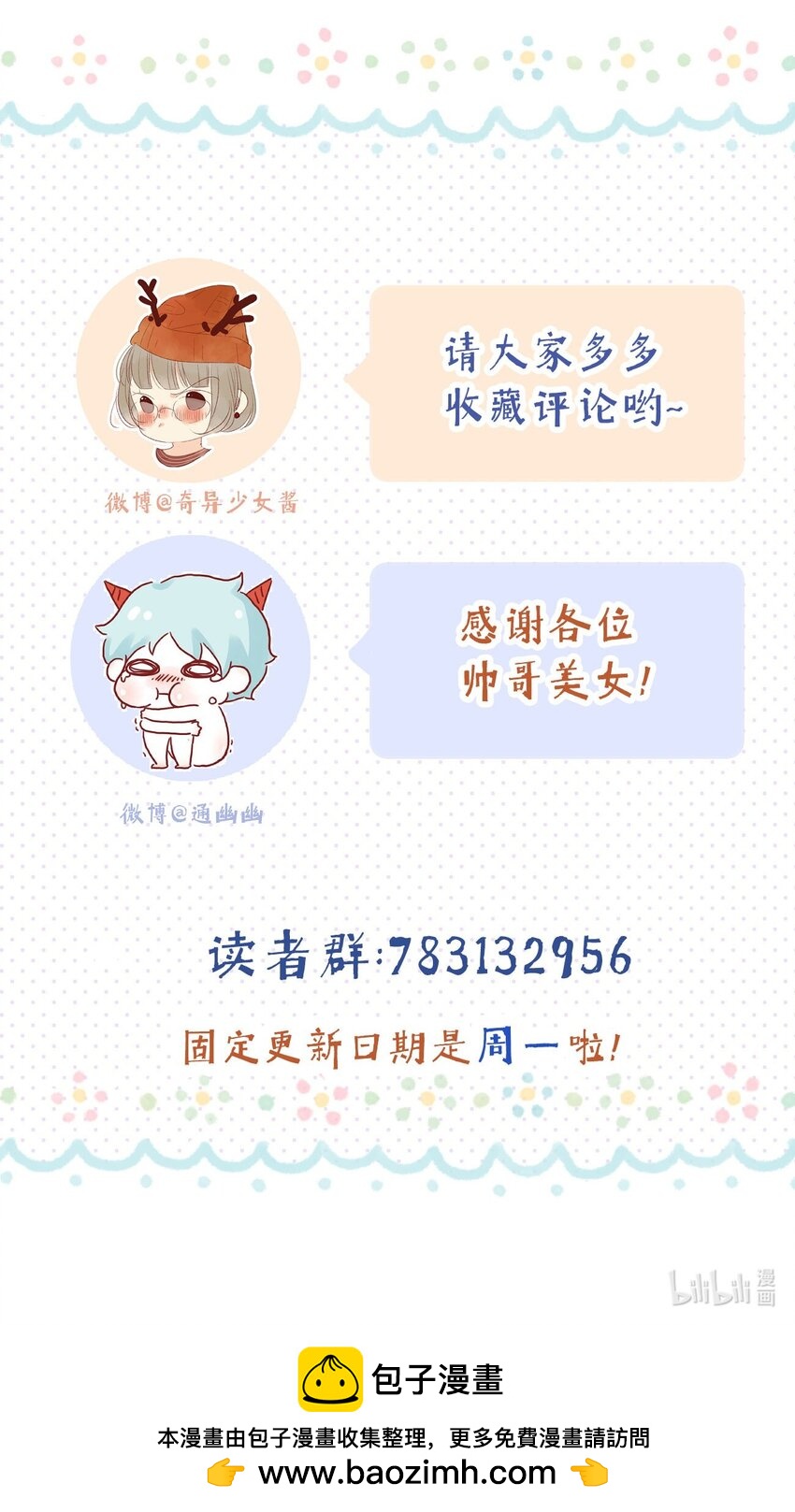 《皇宫内禁止乞讨》028 你还是好皇帝 第43页