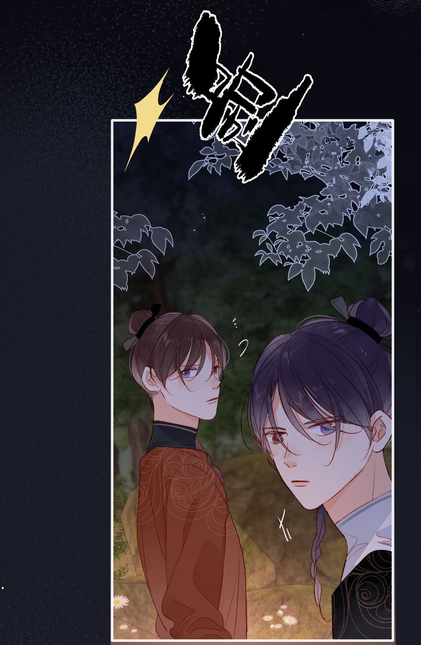 《皇宫内禁止乞讨》028 你还是好皇帝 第7页
