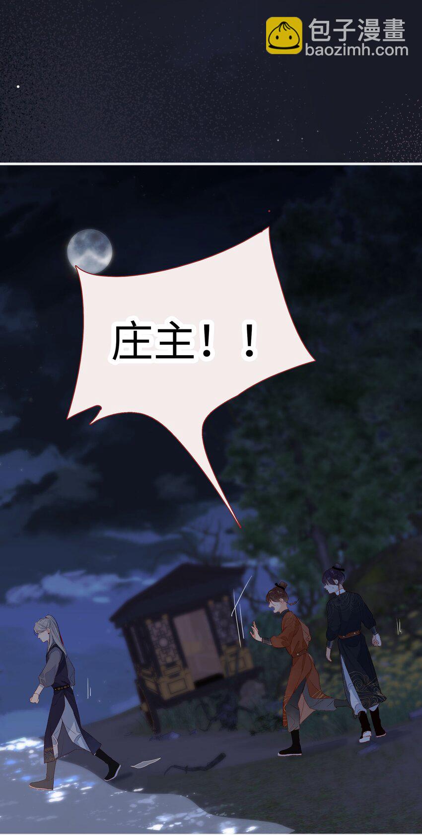 《皇宫内禁止乞讨》028 你还是好皇帝 第8页