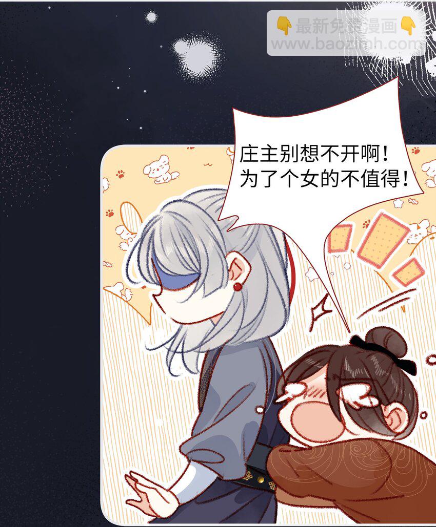 《皇宫内禁止乞讨》028 你还是好皇帝 第9页