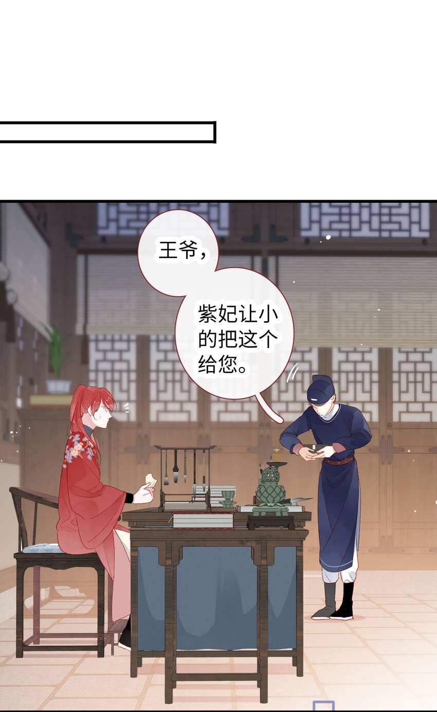 《皇宫内禁止乞讨》025 我居然想…… 第10页
