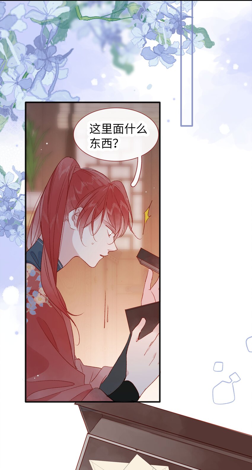 《皇宫内禁止乞讨》025 我居然想…… 第11页