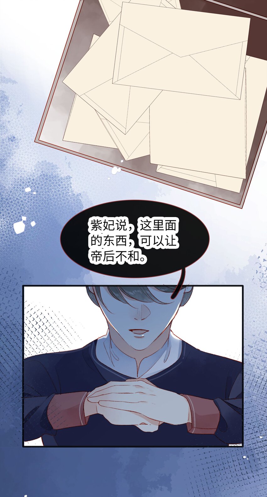 《皇宫内禁止乞讨》025 我居然想…… 第12页