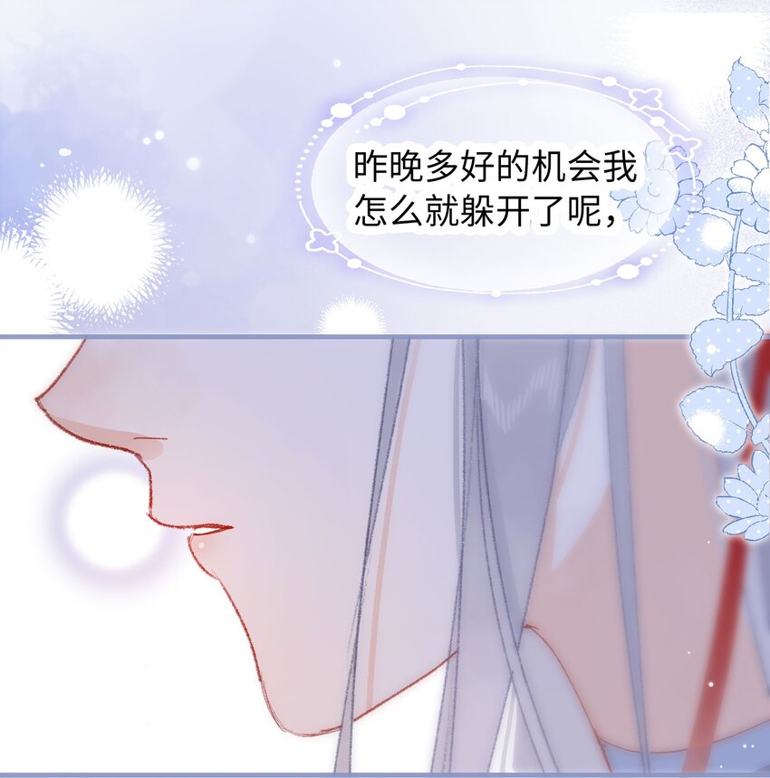 《皇宫内禁止乞讨》025 我居然想…… 第19页