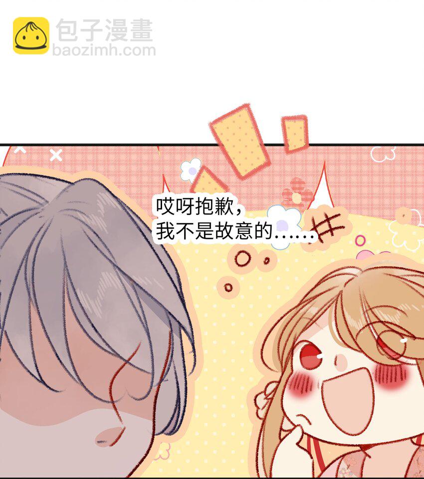 《皇宫内禁止乞讨》025 我居然想…… 第28页