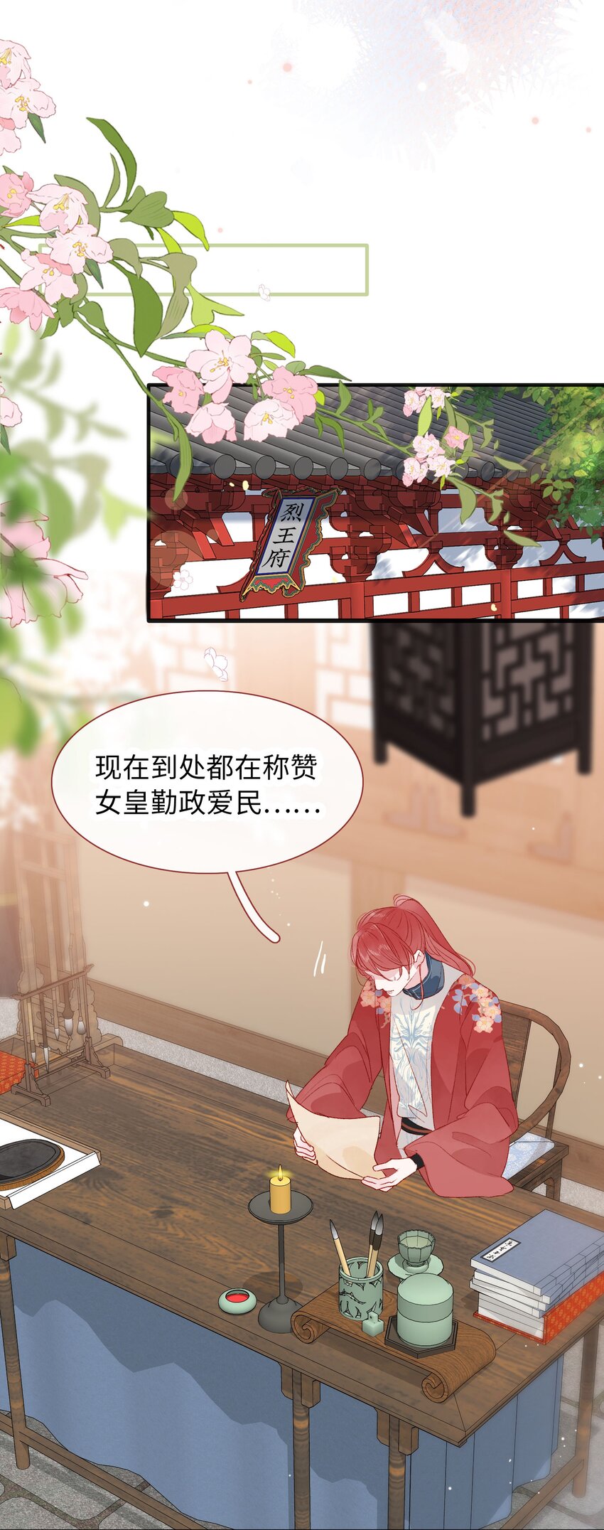 《皇宫内禁止乞讨》025 我居然想…… 第7页