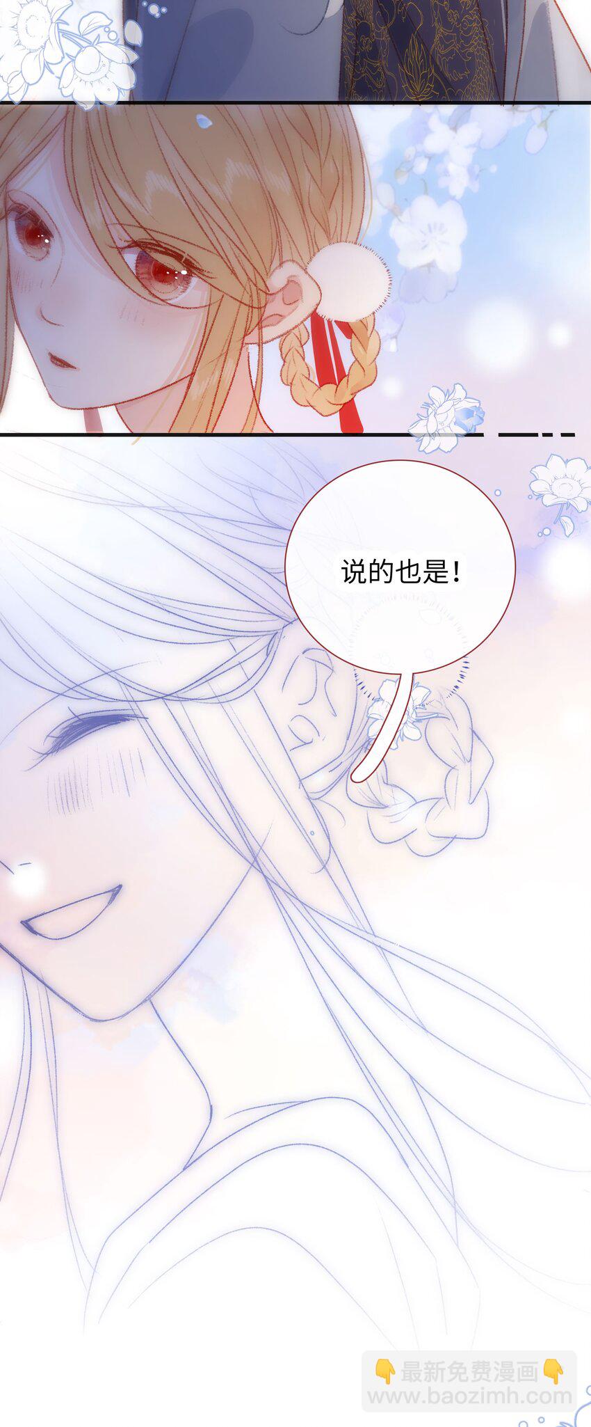 《皇宫内禁止乞讨》026 逛庙会 第10页