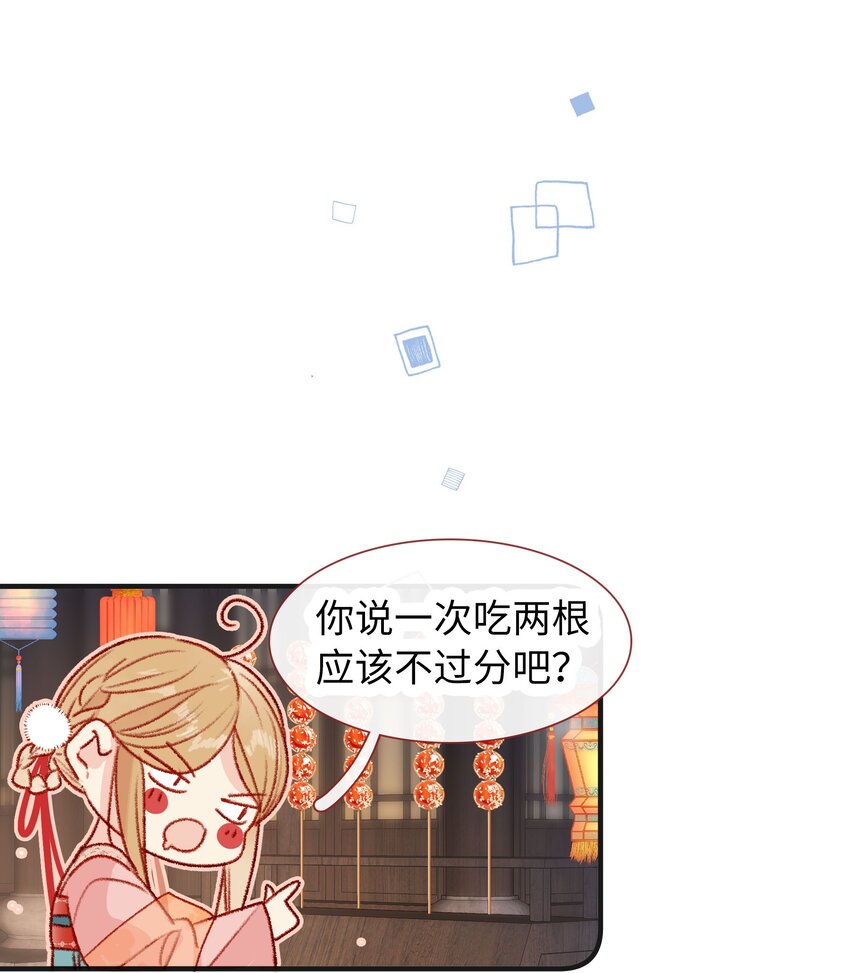 《皇宫内禁止乞讨》026 逛庙会 第11页