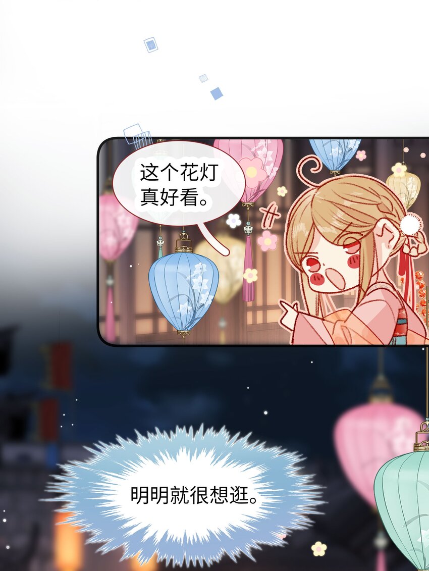 《皇宫内禁止乞讨》026 逛庙会 第12页