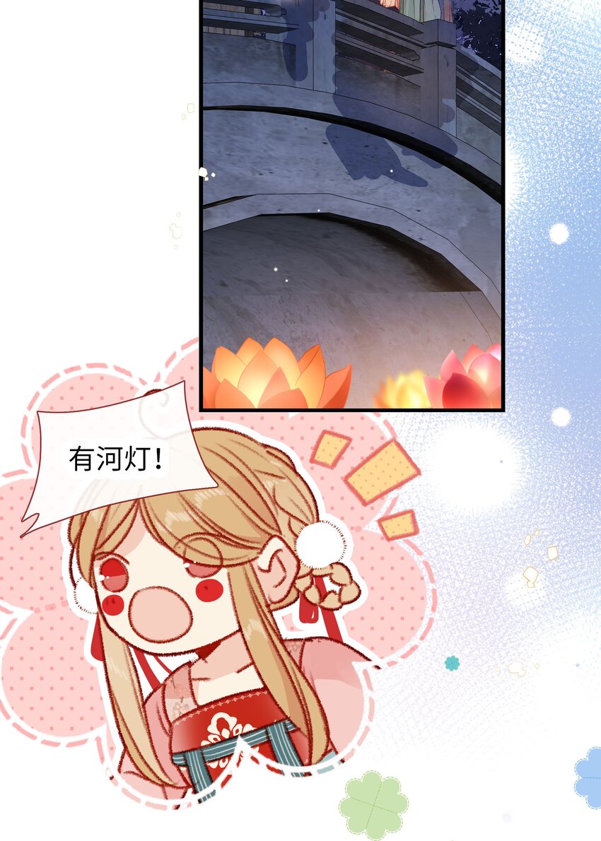 《皇宫内禁止乞讨》026 逛庙会 第15页