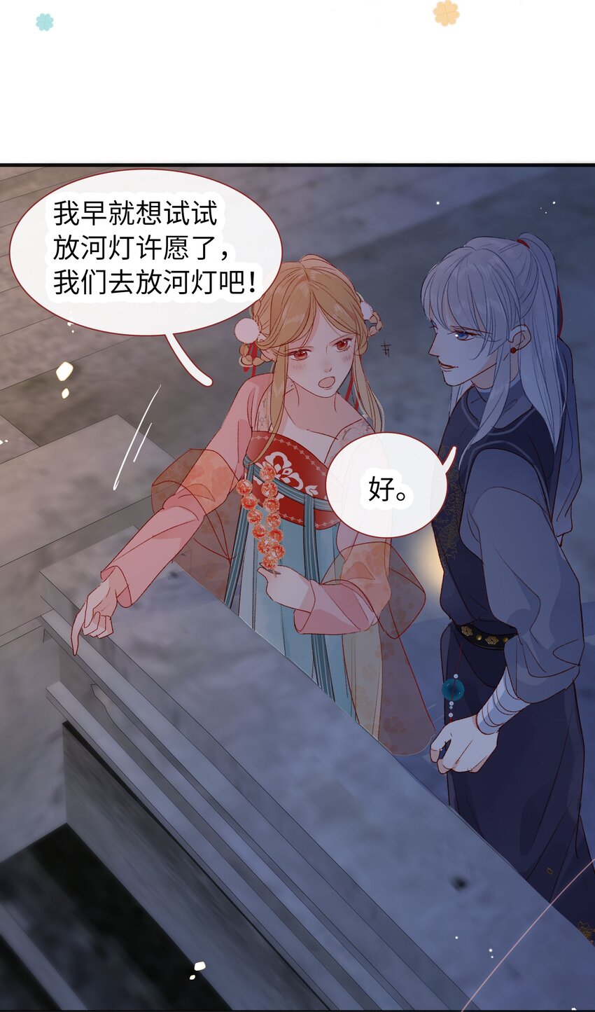 《皇宫内禁止乞讨》026 逛庙会 第16页