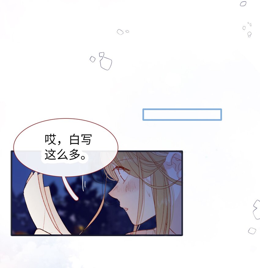 《皇宫内禁止乞讨》026 逛庙会 第25页
