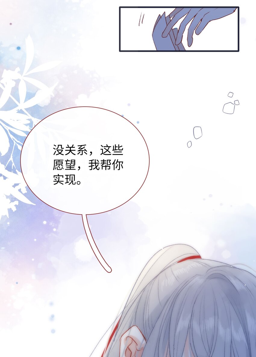 《皇宫内禁止乞讨》026 逛庙会 第26页