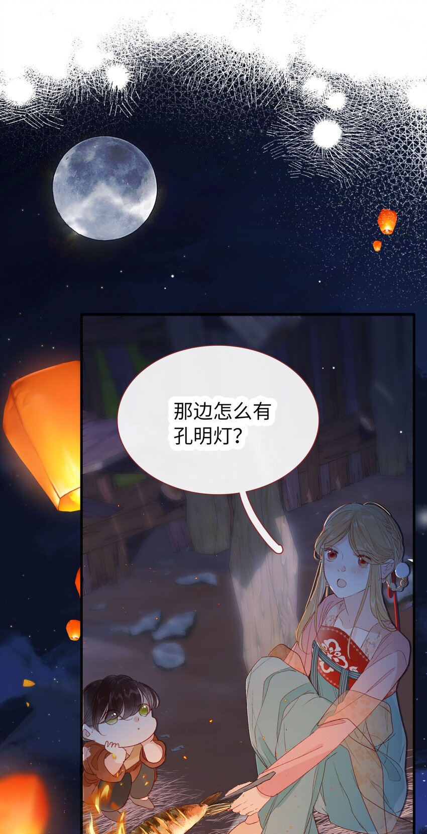 《皇宫内禁止乞讨》026 逛庙会 第2页