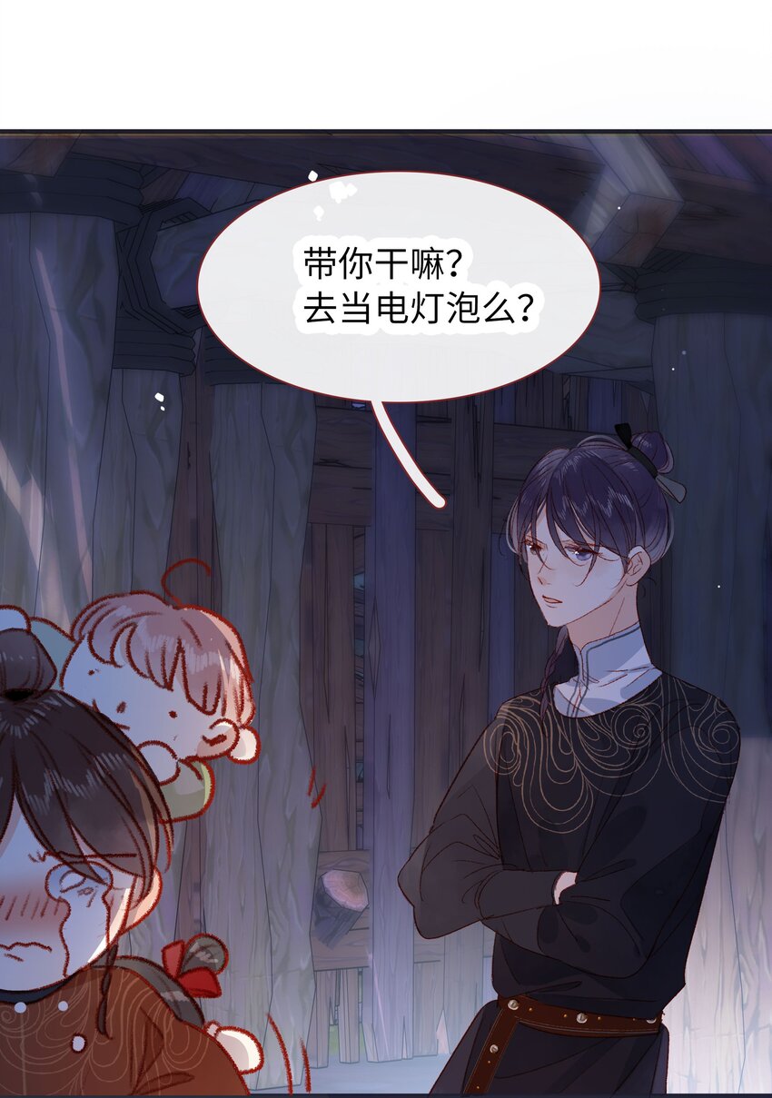 《皇宫内禁止乞讨》026 逛庙会 第30页