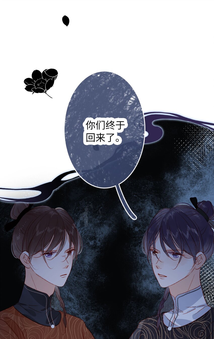 《皇宫内禁止乞讨》026 逛庙会 第35页