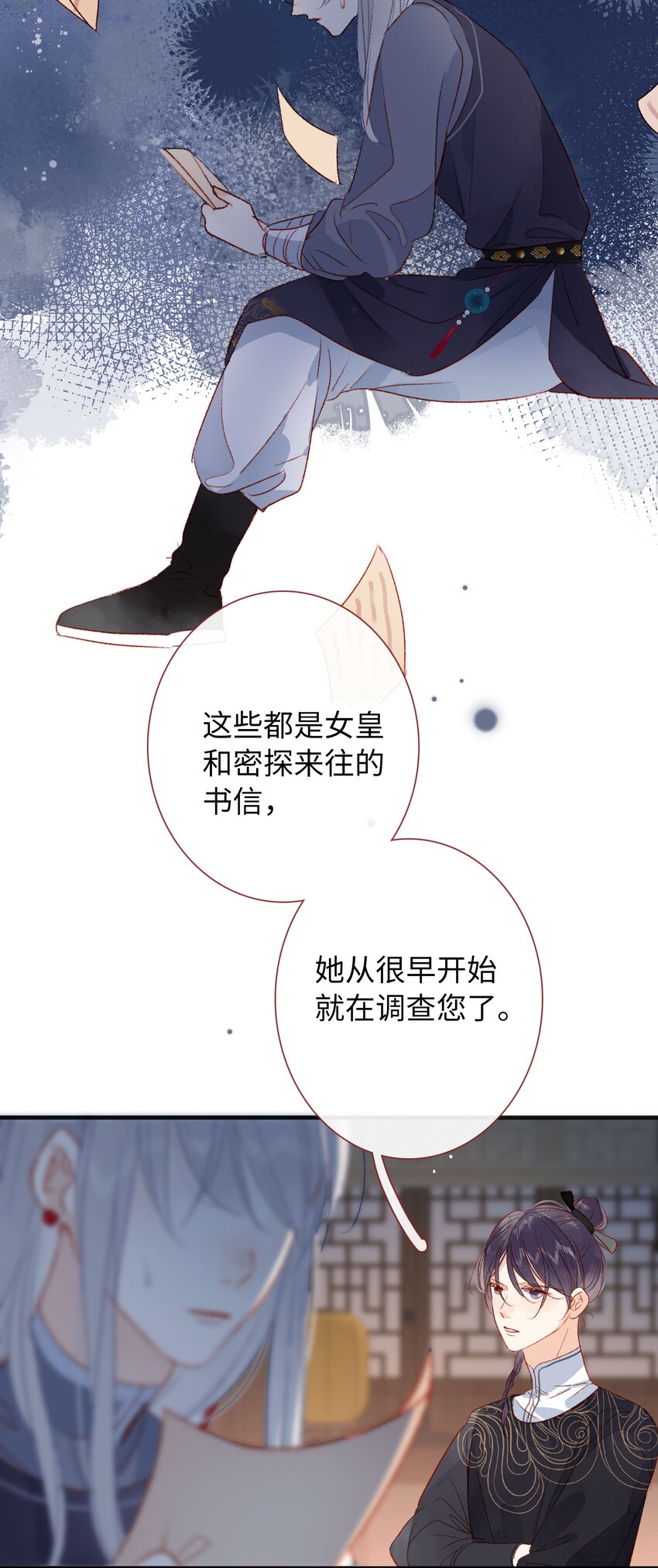 《皇宫内禁止乞讨》026 逛庙会 第38页
