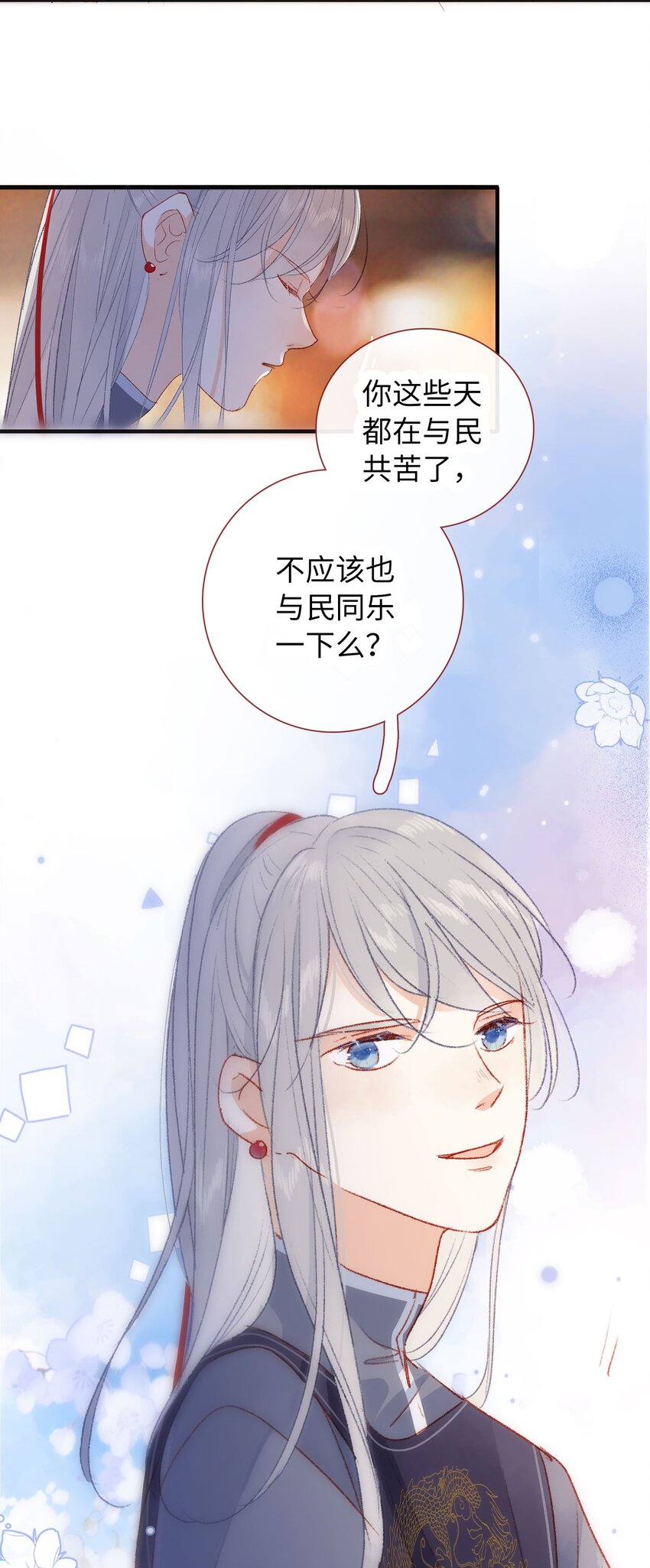 《皇宫内禁止乞讨》026 逛庙会 第9页