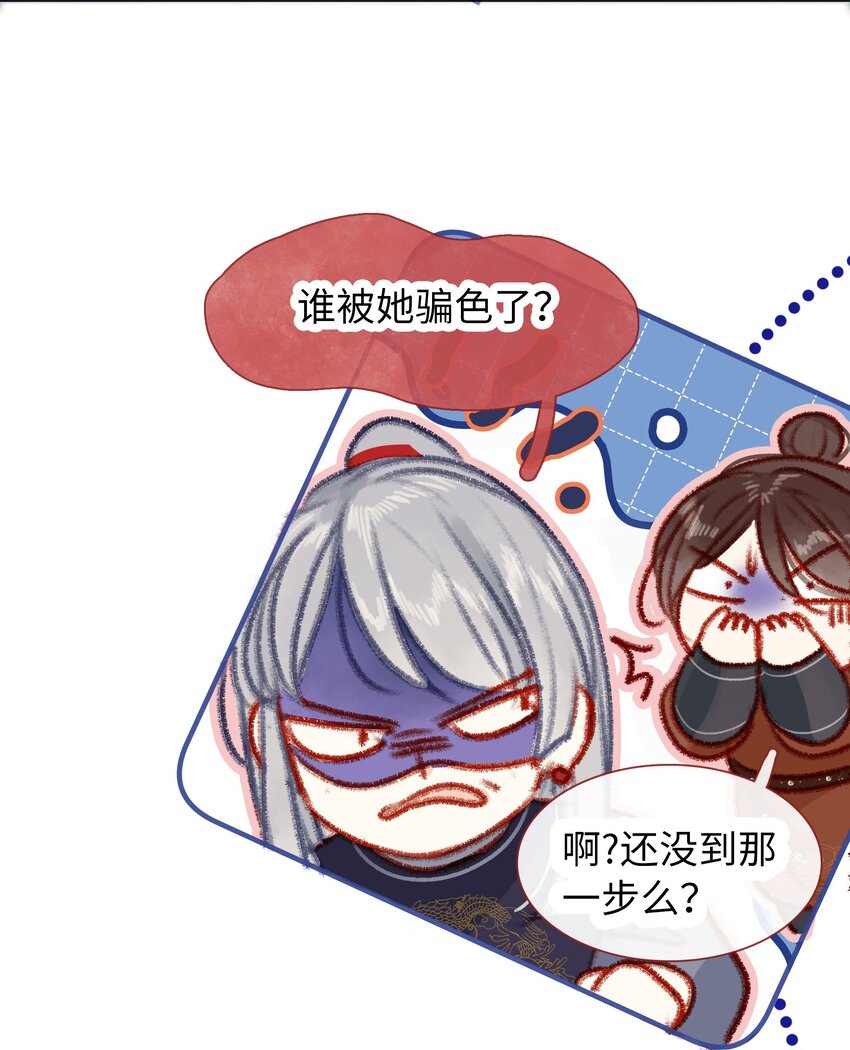 《皇宫内禁止乞讨》027 解释一下？ 第15页
