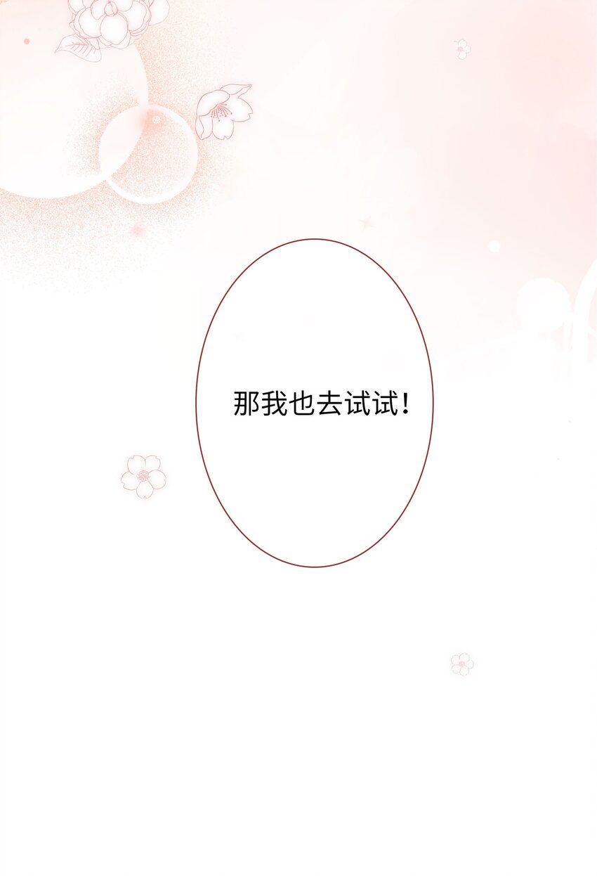 《皇宫内禁止乞讨》027 解释一下？ 第28页