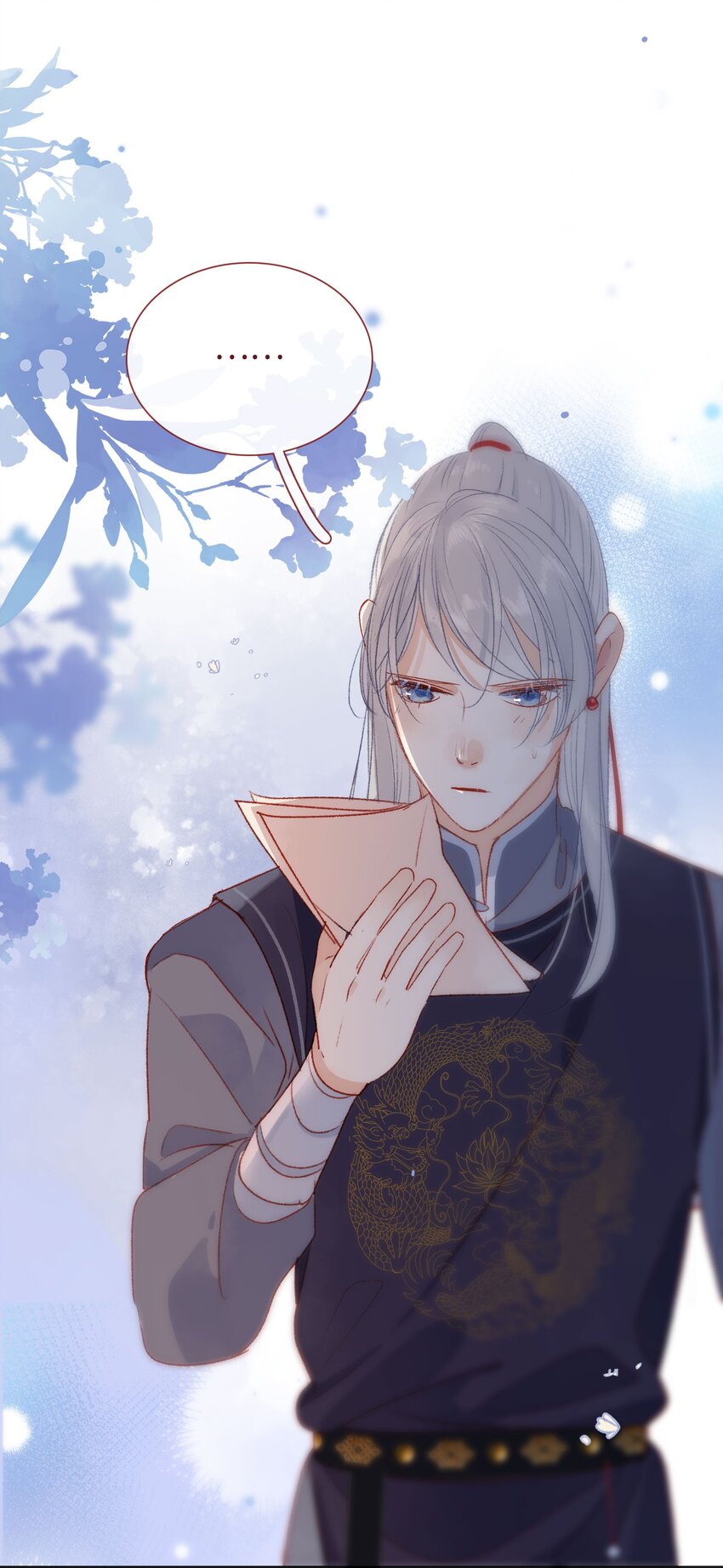 《皇宫内禁止乞讨》027 解释一下？ 第2页