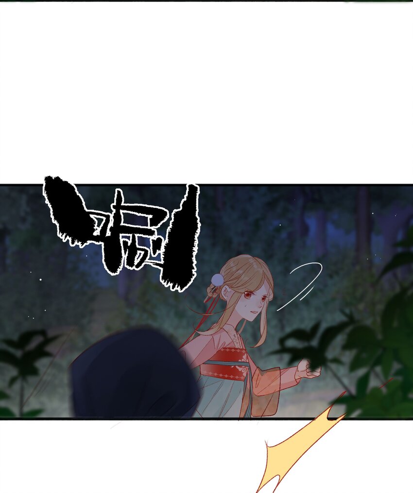 《皇宫内禁止乞讨》027 解释一下？ 第31页