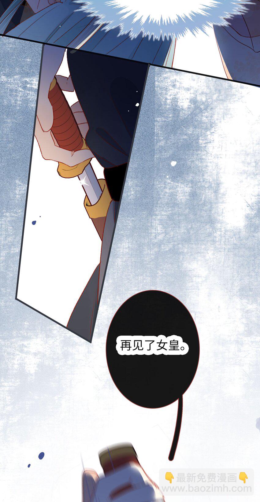 《皇宫内禁止乞讨》027 解释一下？ 第33页