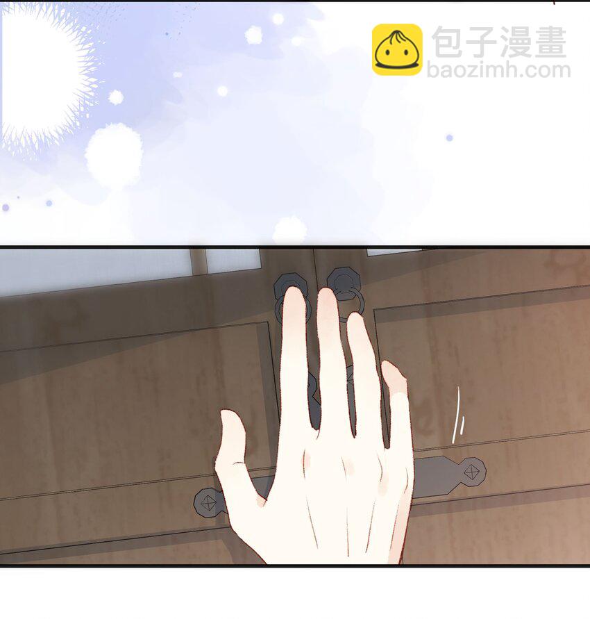 《皇宫内禁止乞讨》027 解释一下？ 第3页
