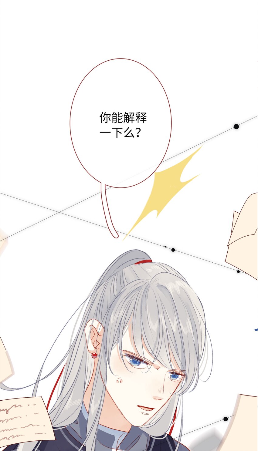 《皇宫内禁止乞讨》027 解释一下？ 第5页
